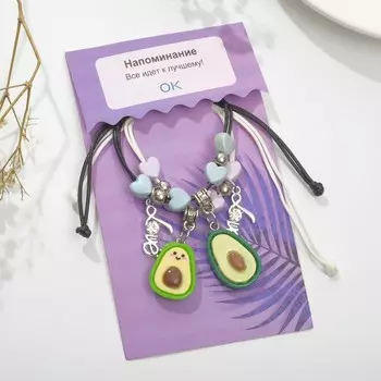 Браслеты «Неразлучники» авокадо и макаруны, цветные, 7 см