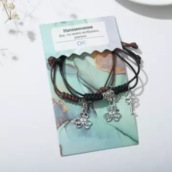 Браслеты парные «Неразлучники» цветок, чёрно-коричневые, L=12.5 см