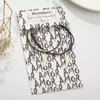 Браслеты парные «Неразлучники» клык, чёрно-белые, 7 см