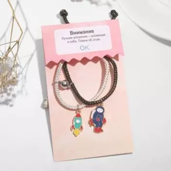 Браслеты «Неразлучники» космонавт и ракета, цветные, 18 размер