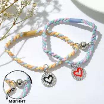 Браслеты "Неразлучники" на магните, сердце в круге, цветные