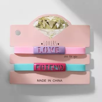 Браслеты «Неразлучники» силиконовые, love+friend, цвет МИКС, 20 размер