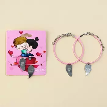 Браслеты неразлучники «Я таю», 2 шт, длина 25 см