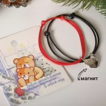 Браслеты "Неразлучники" на магните, сердце объёмное, цвет красно-чёрный в серебре