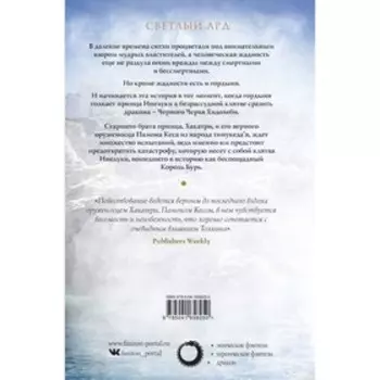 Братья ветра. Уильямс Т.