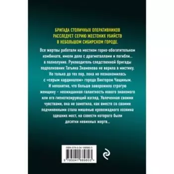 Братство волчьей стаи. Колычев В.Г.