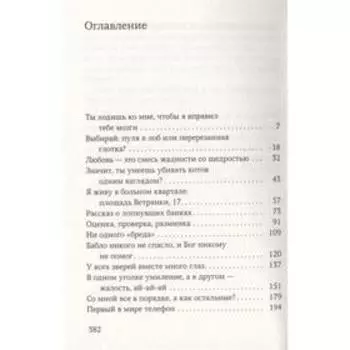 Бред какой-то! Кёйпер Ш.