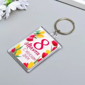 Брелок "8 Марта" пластик, 3,5х5 см