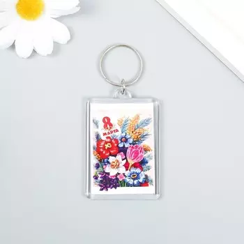 Брелок акрил «8 марта» 3.55 см