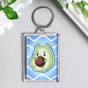 Брелок акрил "Авокадик" 3,5х5 см
