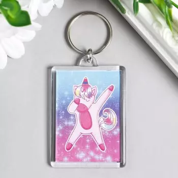 Брелок акрил "Единорожка" 3,5х5 см