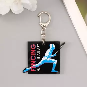 Брелок для ключей на кольце «Фехтование - это искусство», акрил, 5.84.5 см