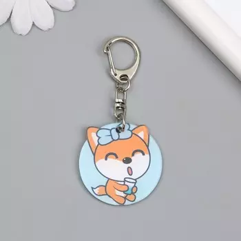 Брелок для ключей на кольце «Лисёнок со стаканчиком», акрил, 43.8 см