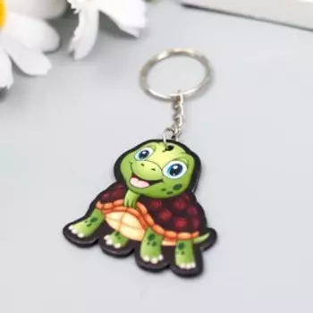 Брелок акрил "Милая черепашка" 4х4 см