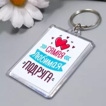 Брелок акрил "Подруга" 3,5х5 см