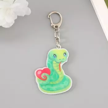 Брелок акрил "Змей с сердечком" 6х4,5 см