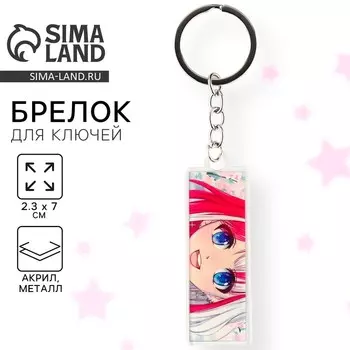 Брелок акриловый «Глазастик», 2,3 х 7 см.