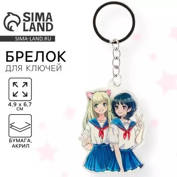 Брелок акриловый «Подружки», 4,9 х 6,7 см.