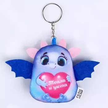 Брелок-антистресс «Тепла и уюта»