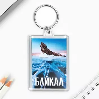 Брелок "Байкал" 3,5 х 5 см.