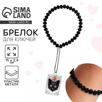 Брелок бусы для ключей, обвес на сумку «Черный кот», 152.8 см