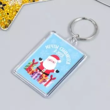 Брелок "Дедушка" 3,5х5 см