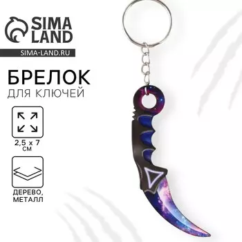 Брелок деревянный «Керамбит», 2,5 х 7 см.