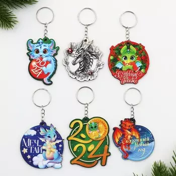 Брелок деревянный «Лучшего года», МИКС из 6 штук