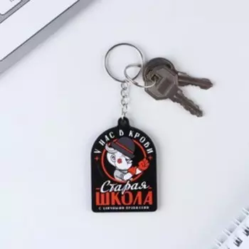 Брелок деревянный "Старая школа", 4,1 х 5,9 см
