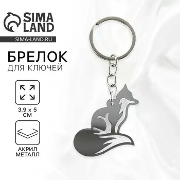 Брелок для ключей акриловый зеркальный «Лиса», 3.9 х 5 см