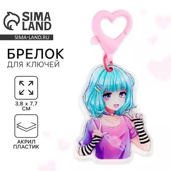 Брелок для ключей, обвес на сумку «Аниме», 3.87.7 см