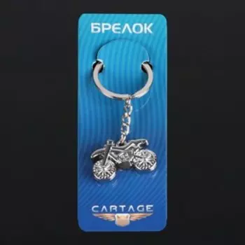 Брелок для ключей Cartage, "Кроссовый байк", серебристый