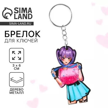 Брелок для ключей аниме «Девочка» деревянный
