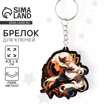 Брелок для ключей деревянный «Дева», 4,5 х 6 см