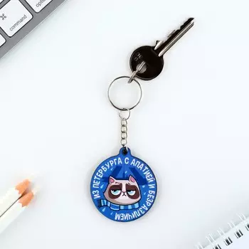 Брелок для ключей деревянный "Из Петербурга"