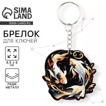 Брелок для ключей деревянный "Рыбы", 4,5 х 6 см