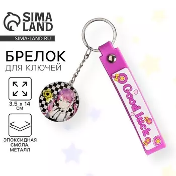 Брелок для ключей детский аниме «Аниме», 3.5 х 14 см