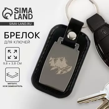Брелок для ключей «Горы», 9.8 х 3.8 см.