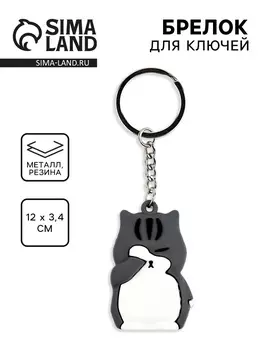 Брелок для ключей «Кот», 103.4 см