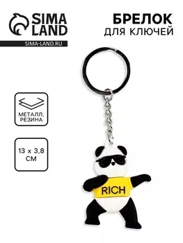 Брелок для ключей «Медведь», 103.8 см