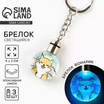 Брелок для ключей с фонариком «Сиба-ину», 4 х 2 см