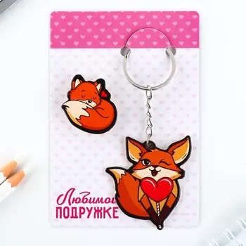 Брелок для ключей, значок, сувенир «Ты моя любовь», набор, 8,3 х 12 см