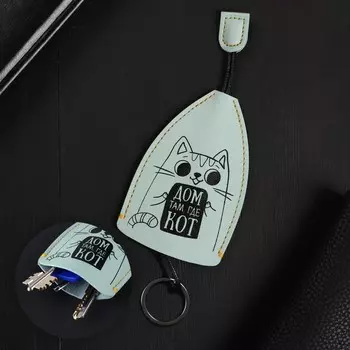 Брелок "Дом там, где кот", 11,5 х 7,5 см