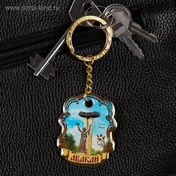 Брелок двусторонний «Абакан. Стела»