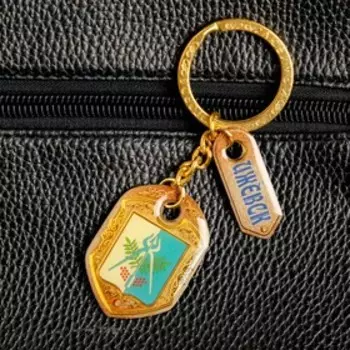 Брелок двусторонний «Ижевск. Герб»