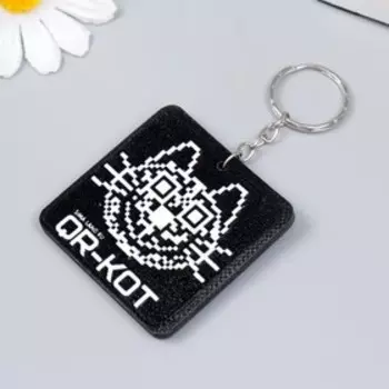 Брелок EVA "QR-кот" 5х5 см
