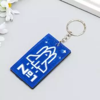 Брелок EVA "Ракета №1" 3,7х6,5 см