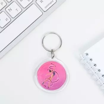 Брелок "Гимнастика", 4,5 см