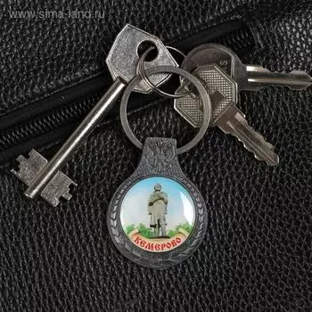 Брелок «Кемерово»