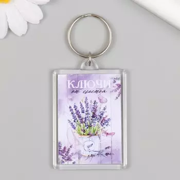 Брелок "Ключи от счастья" 3,5х5 см